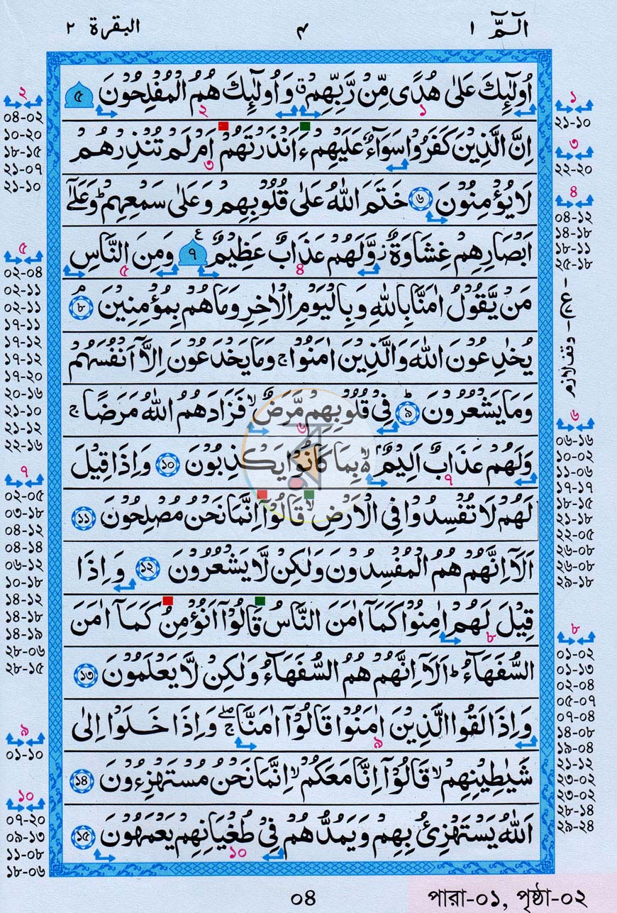 পাতা 4