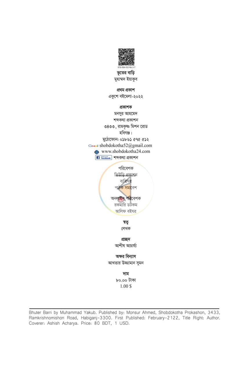 পাতা 2