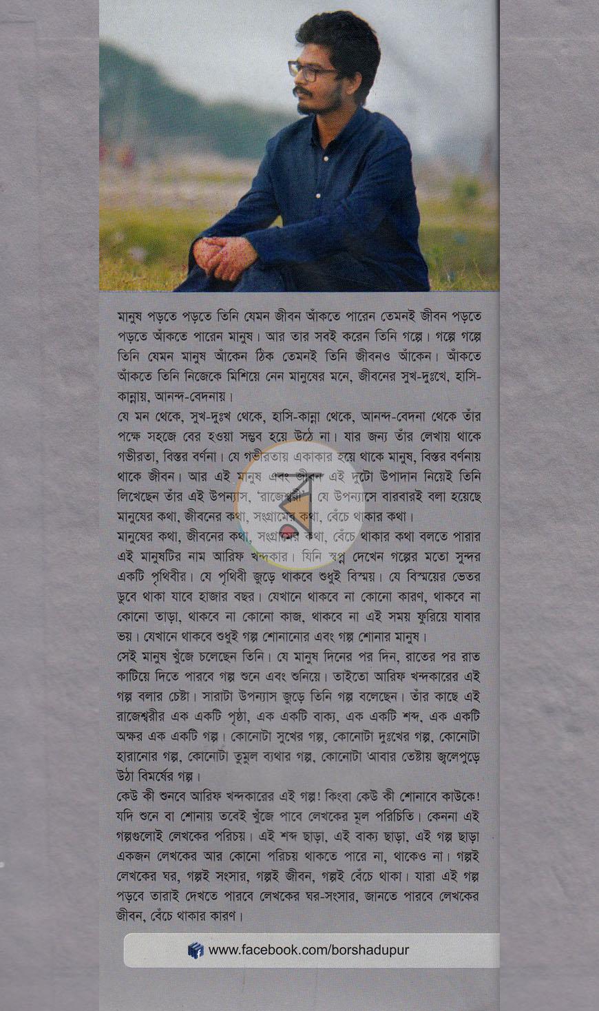 পাতা 10