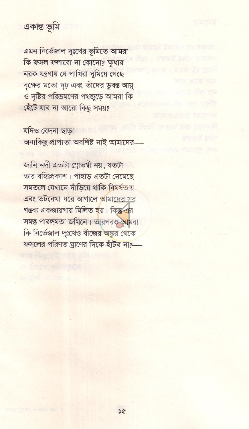 পাতা 9