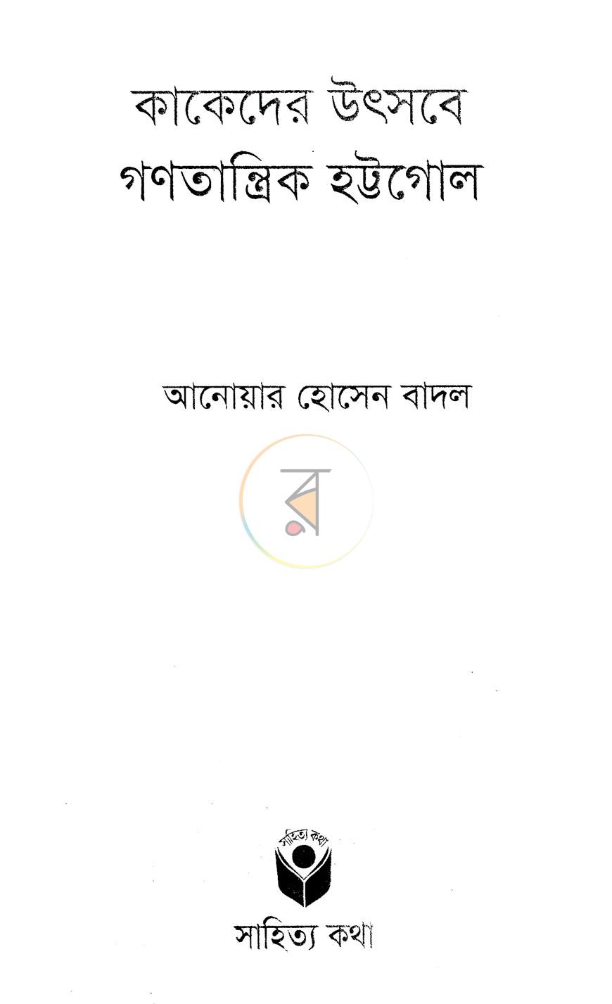 পাতা 2