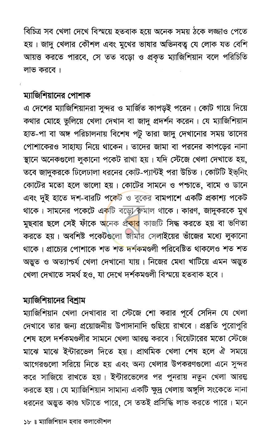 পাতা 10