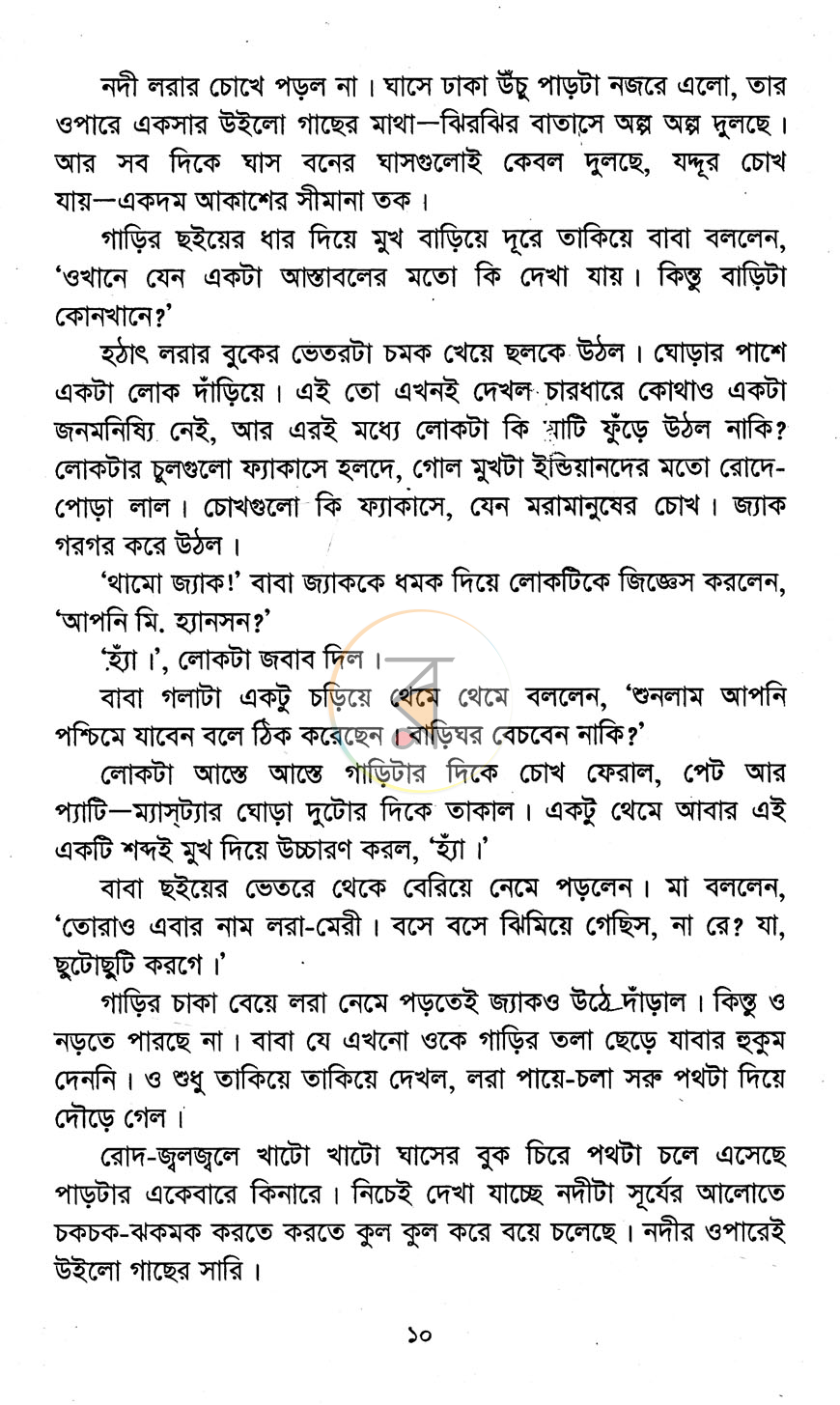 পাতা 5