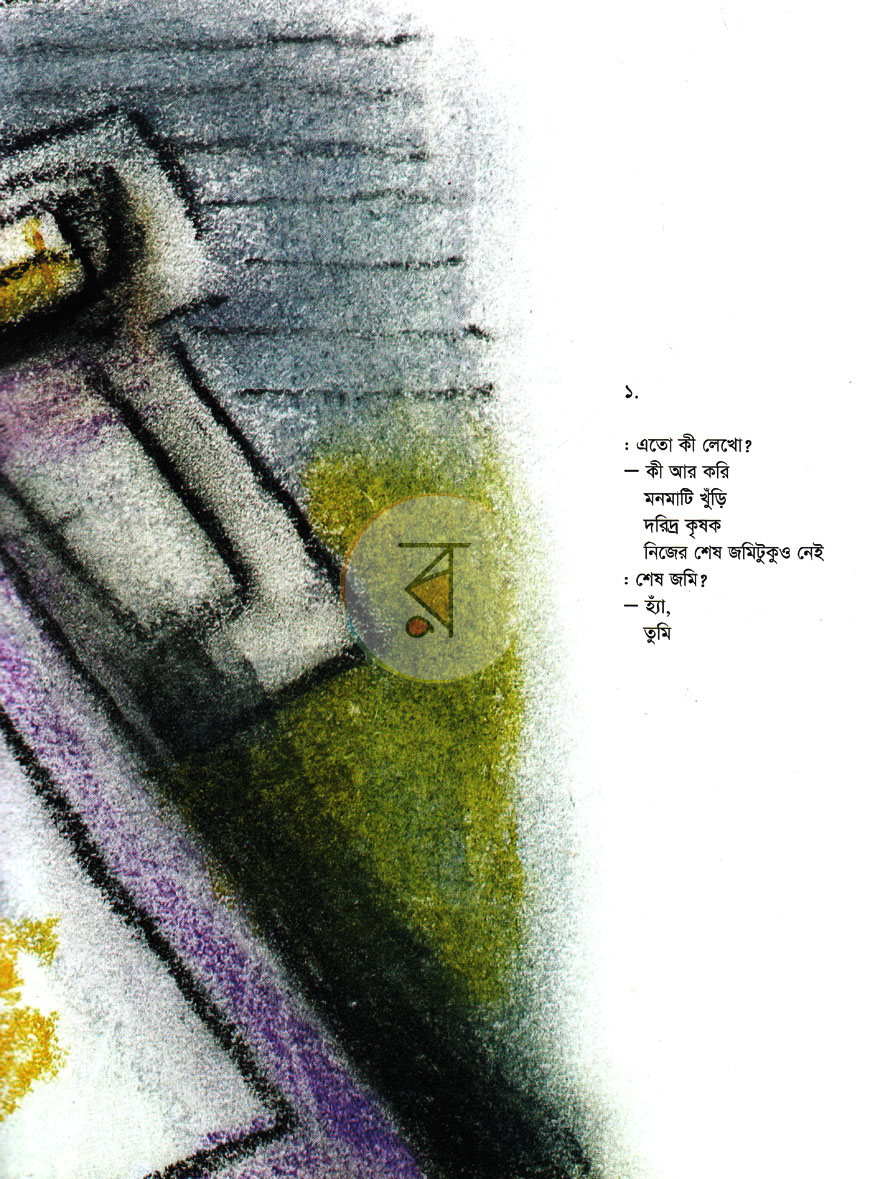 পাতা 5