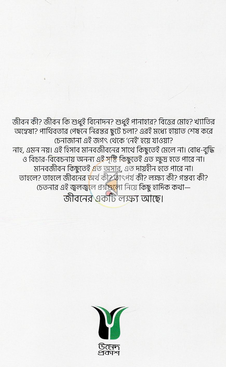 পাতা 15