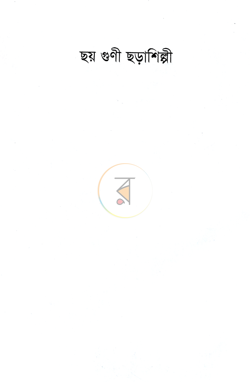 পাতা 1