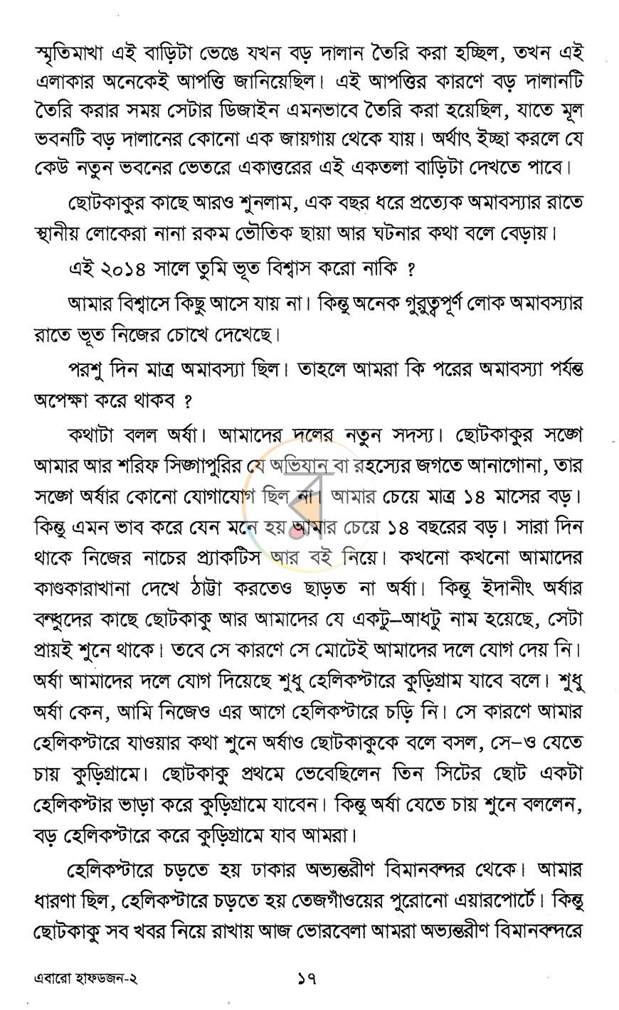 পাতা 9
