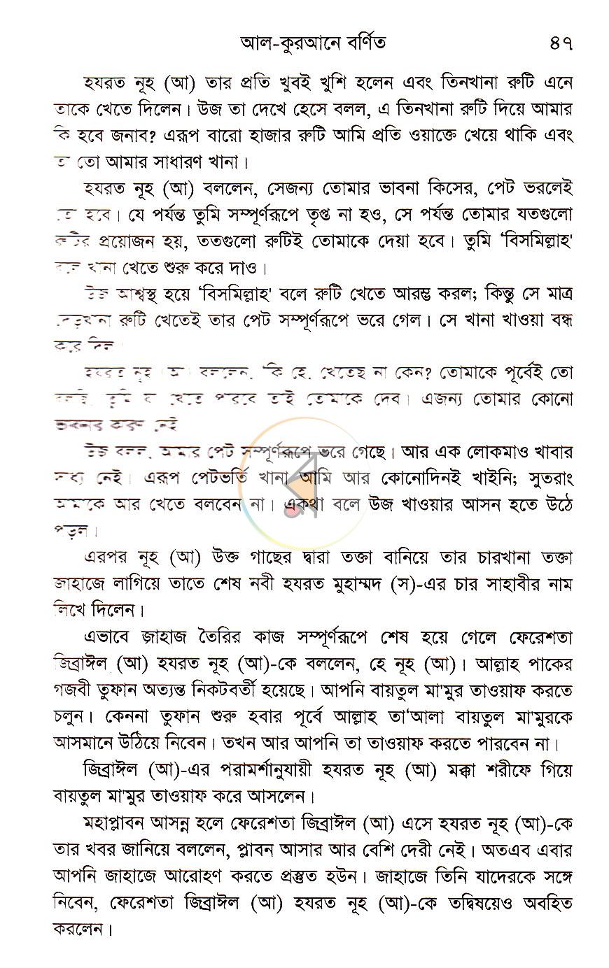 পাতা 21