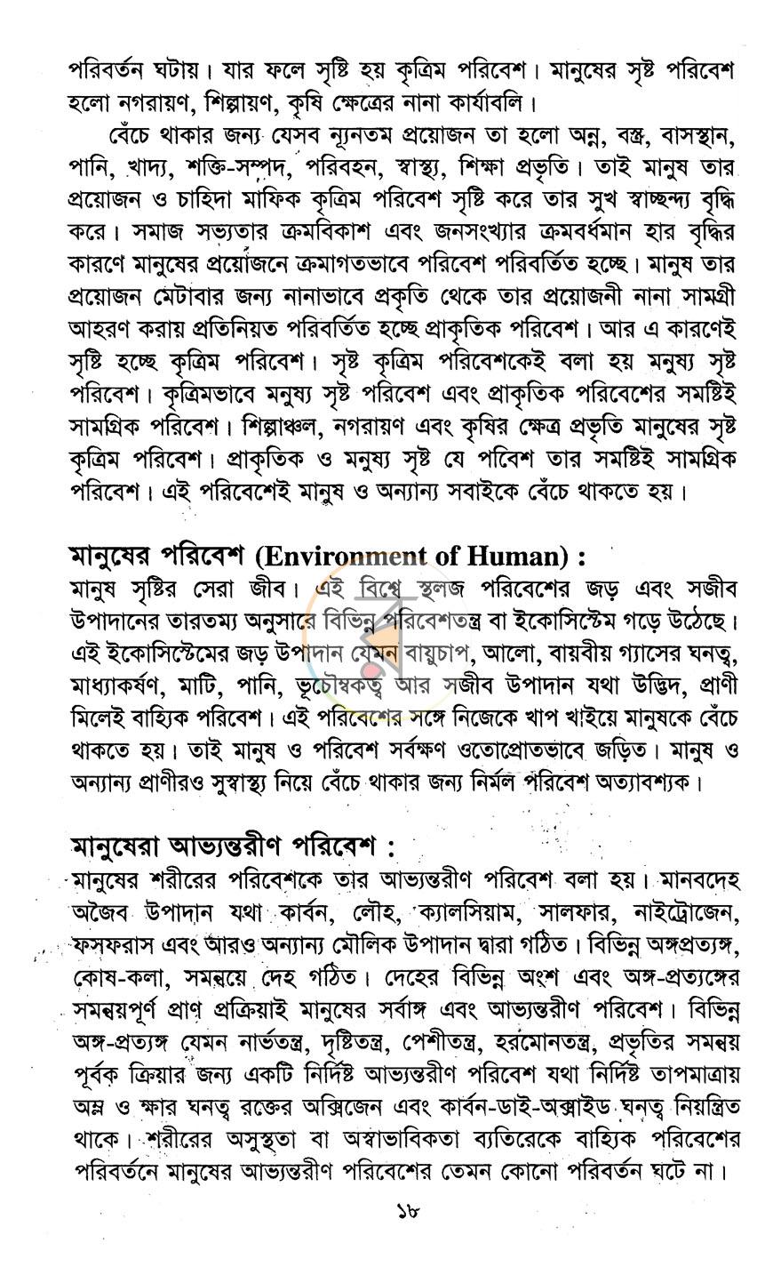 পাতা 8