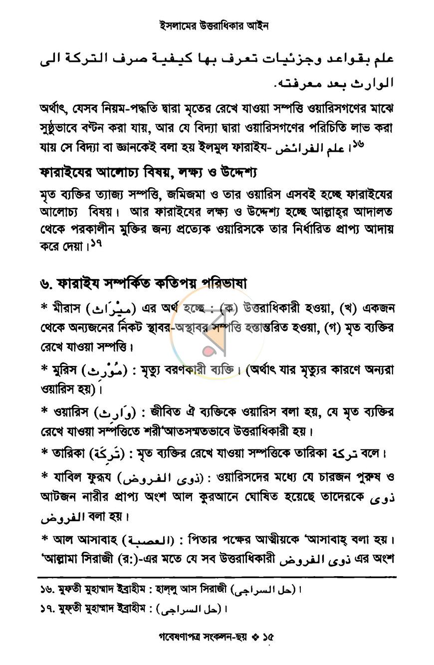পাতা 12