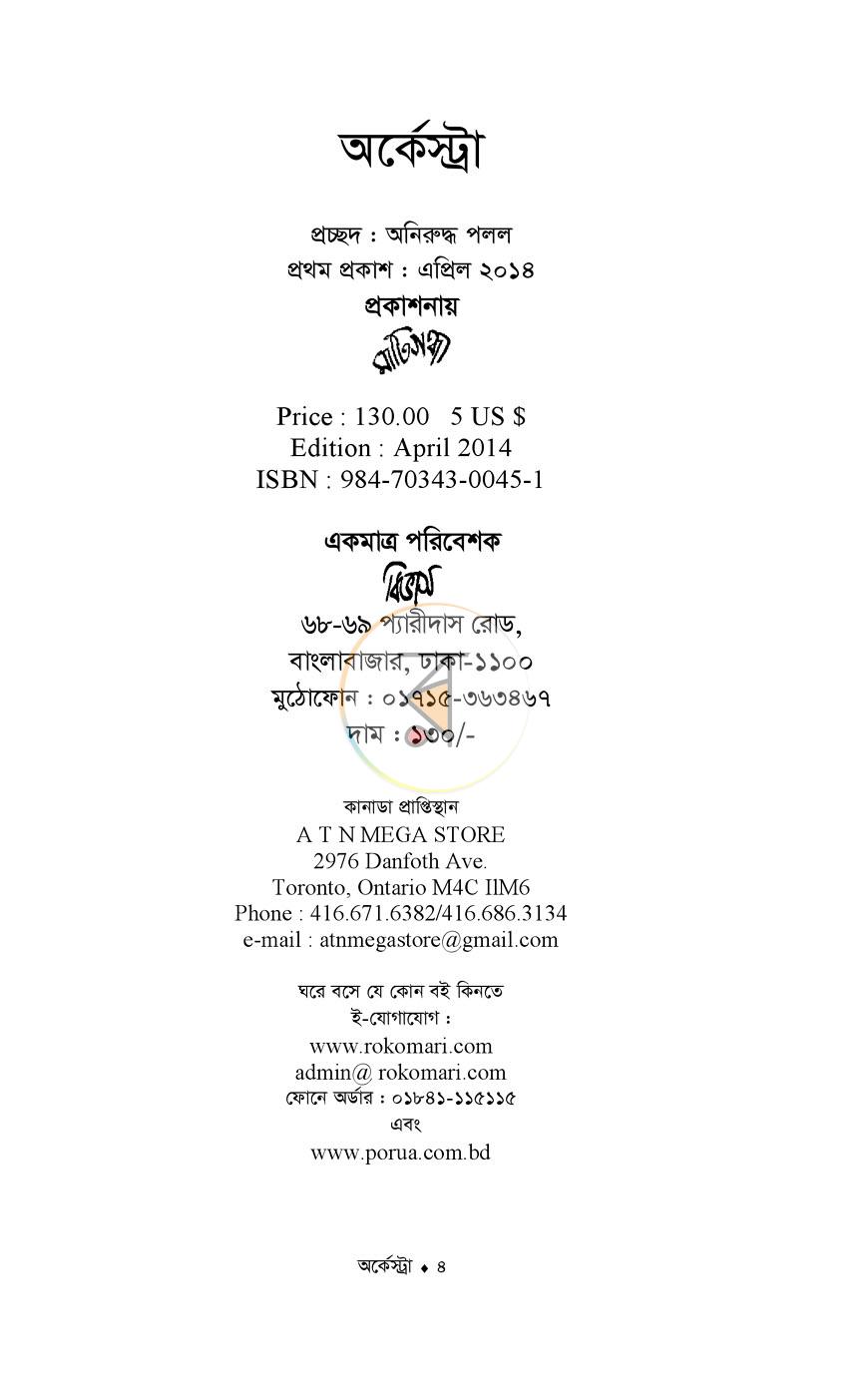 পাতা 2
