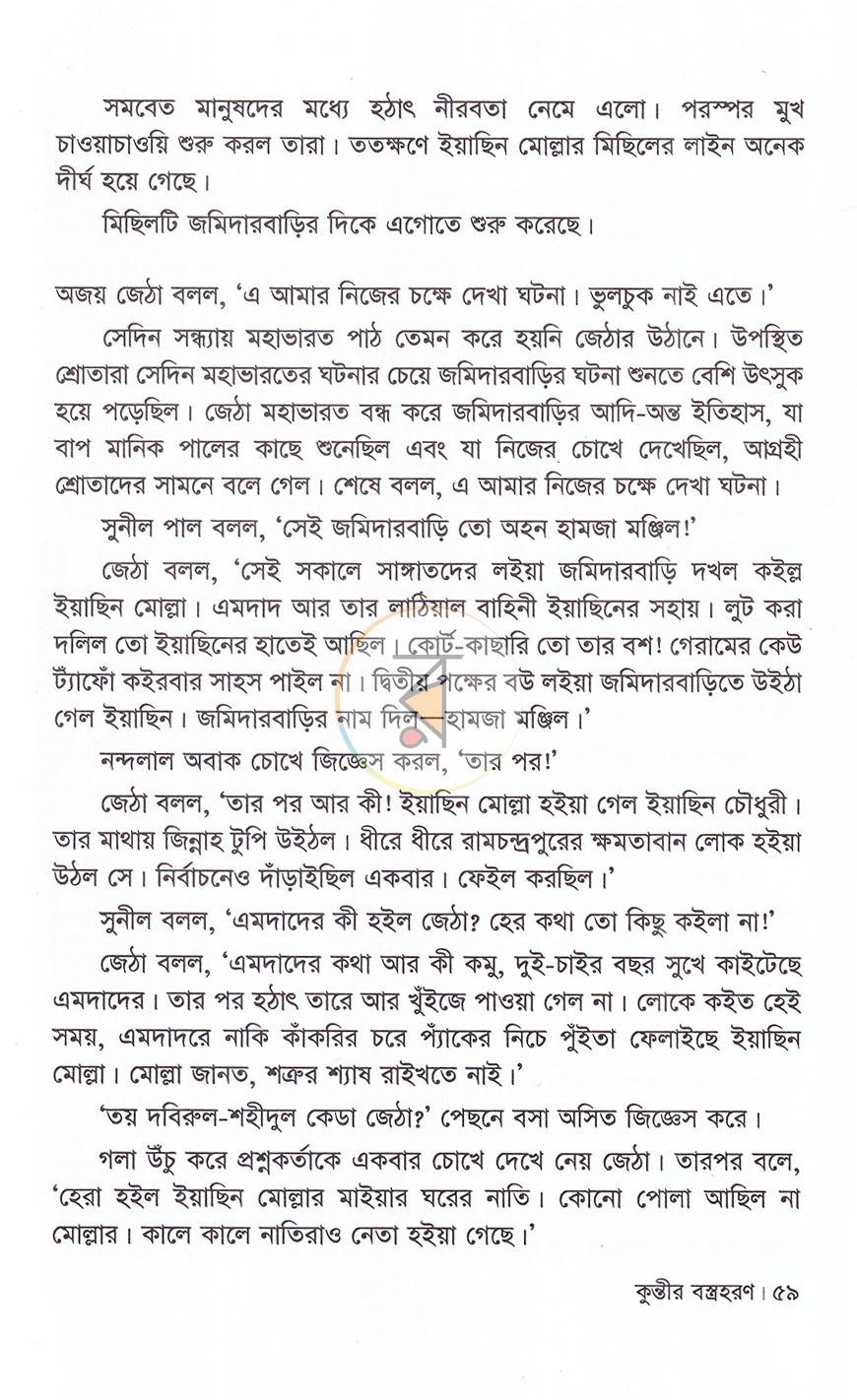 পাতা 14
