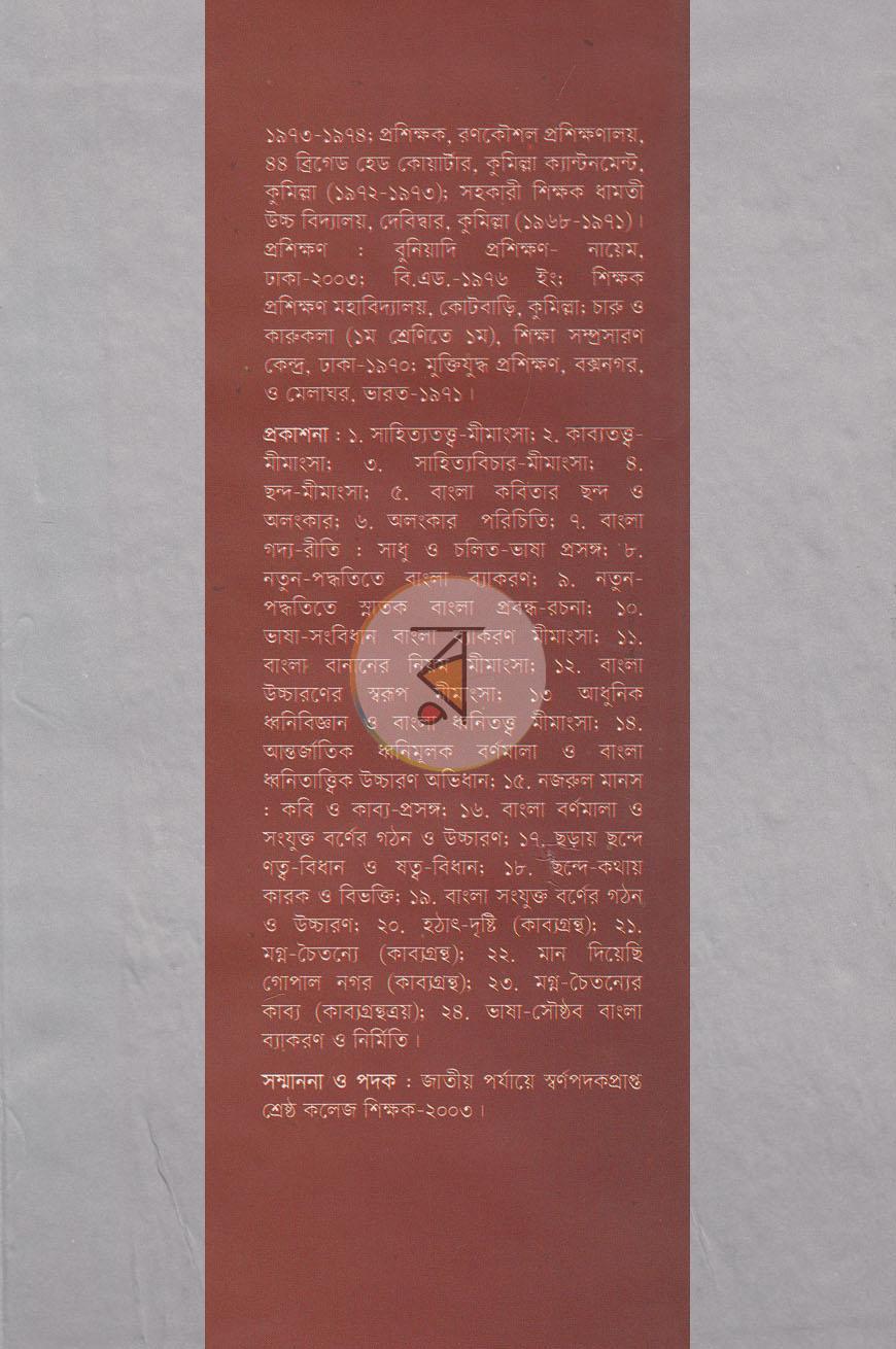 পাতা 12