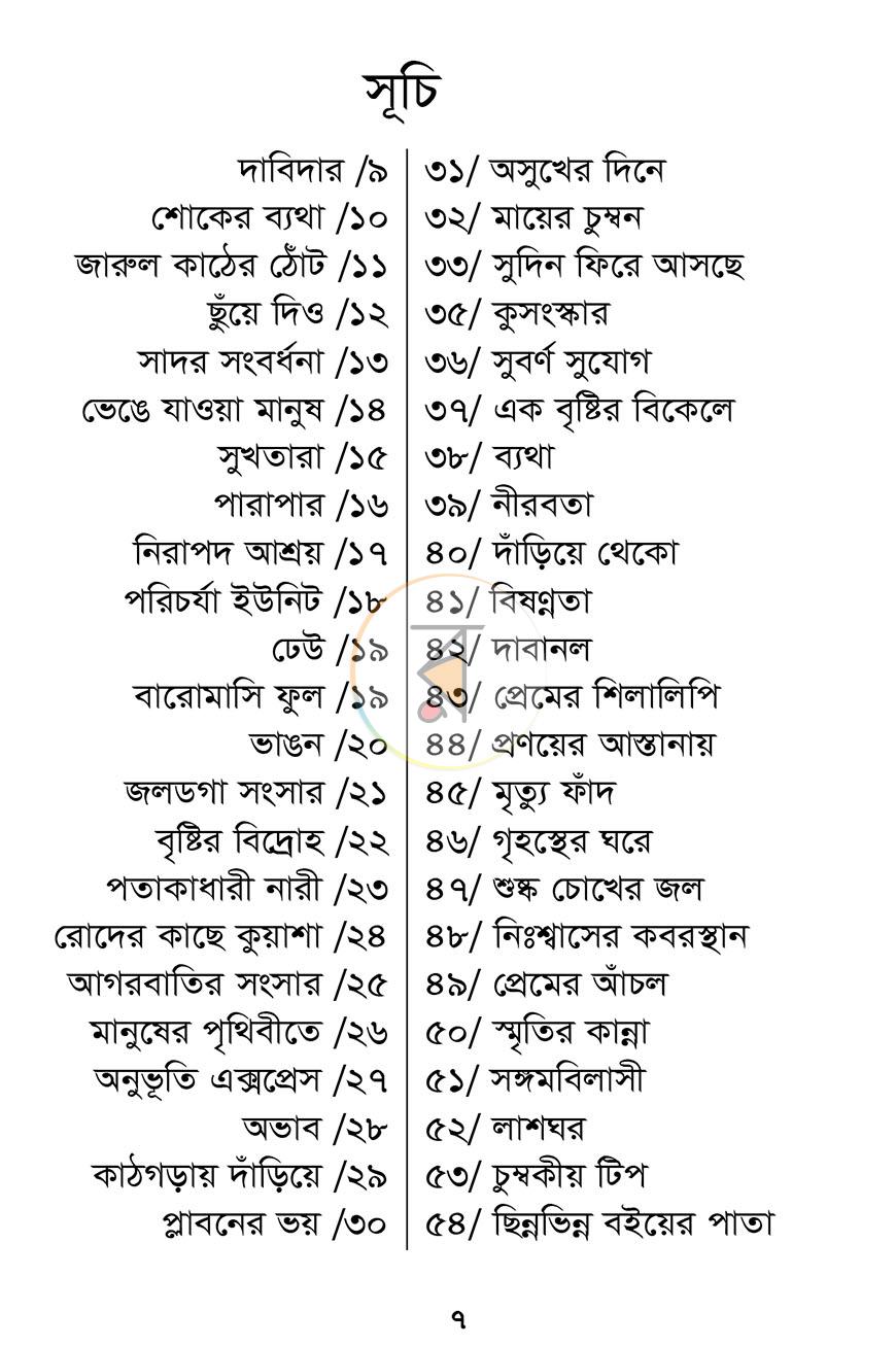 পাতা 3