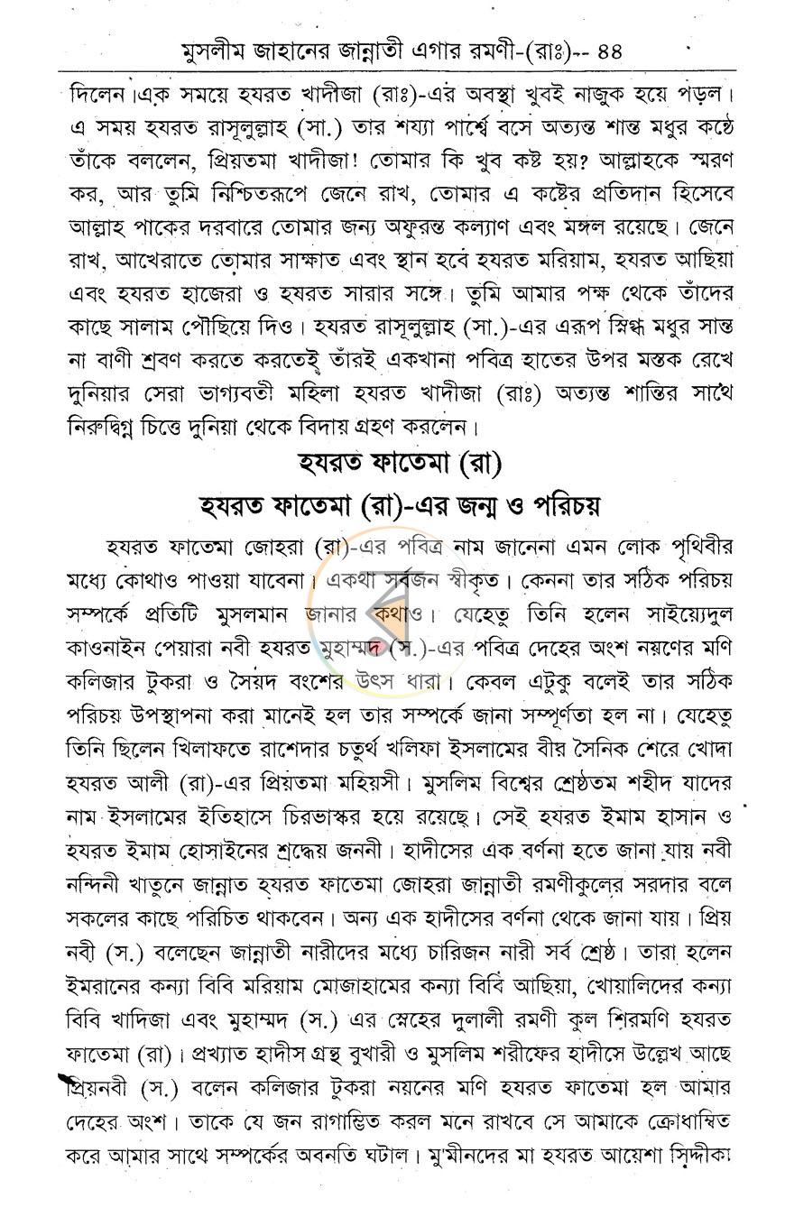 পাতা 9