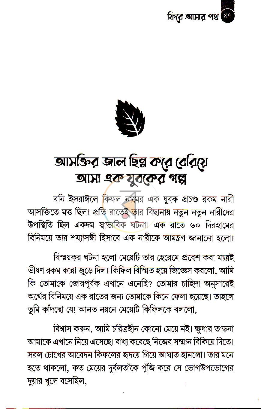পাতা 21