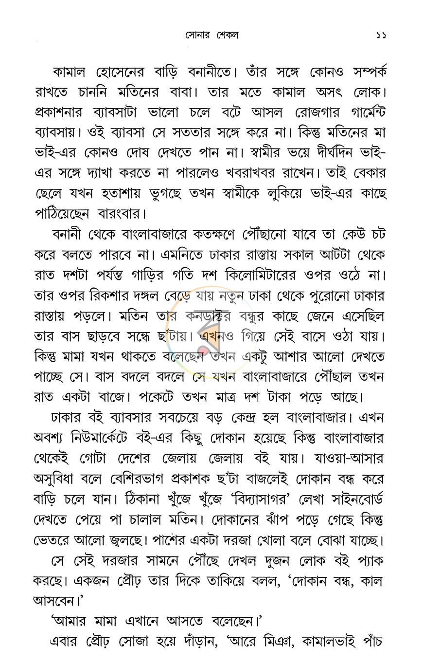 পাতা 5