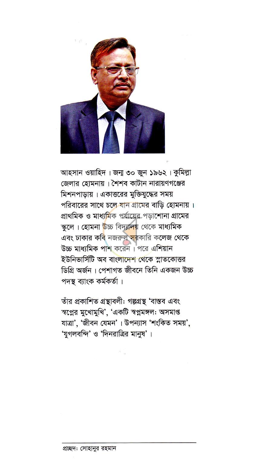পাতা 10