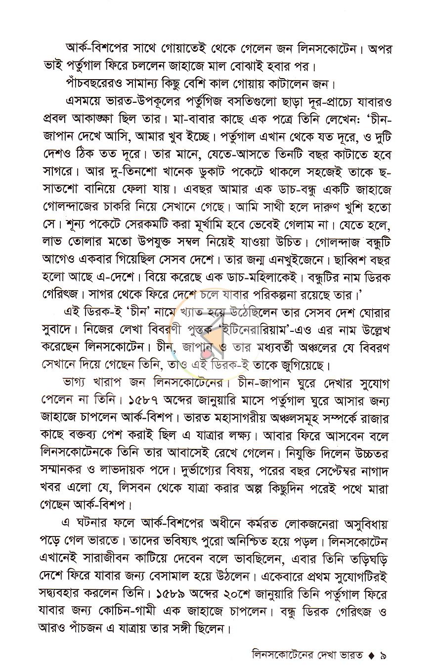 পাতা 5