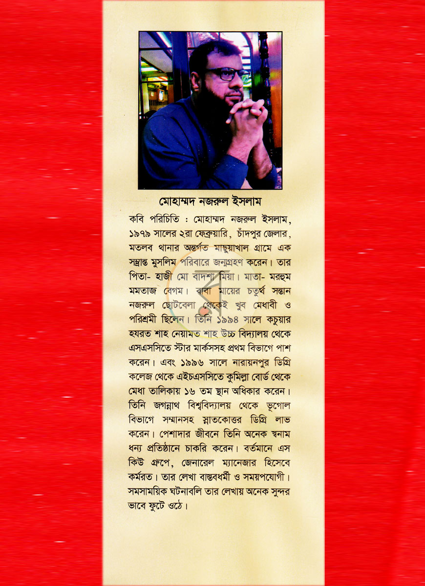 পাতা 11