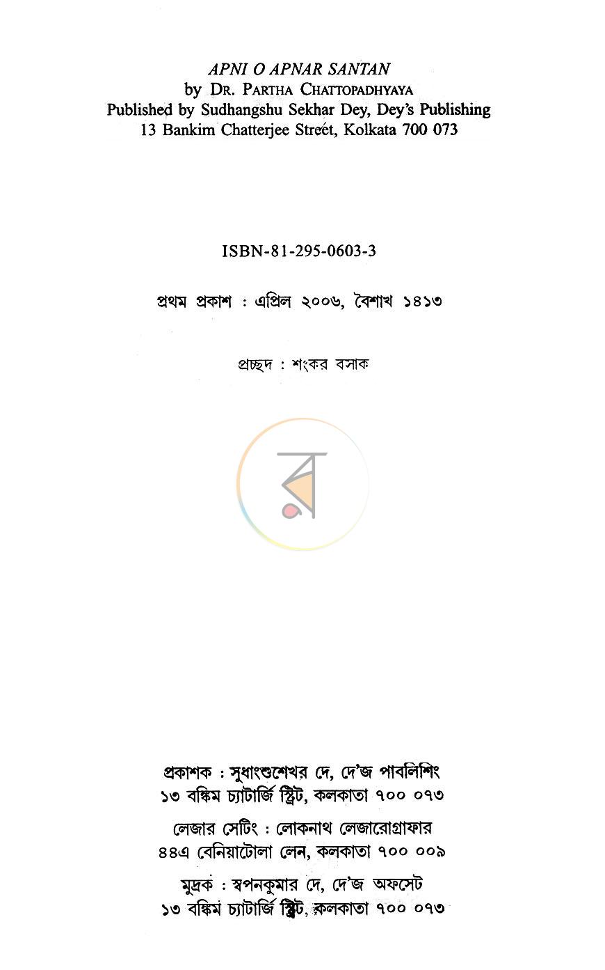 পাতা 2
