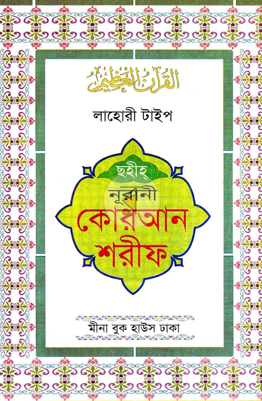 পাতা 1