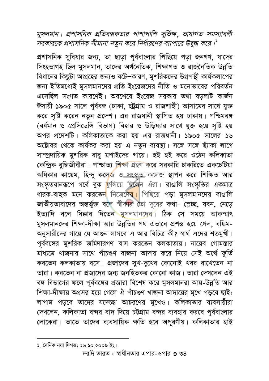 পাতা 34