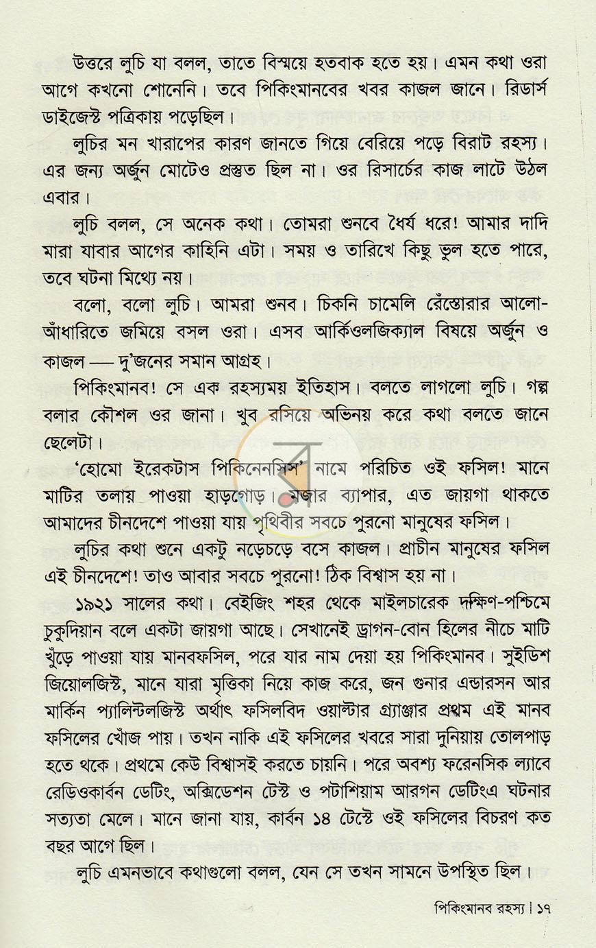 পাতা 13