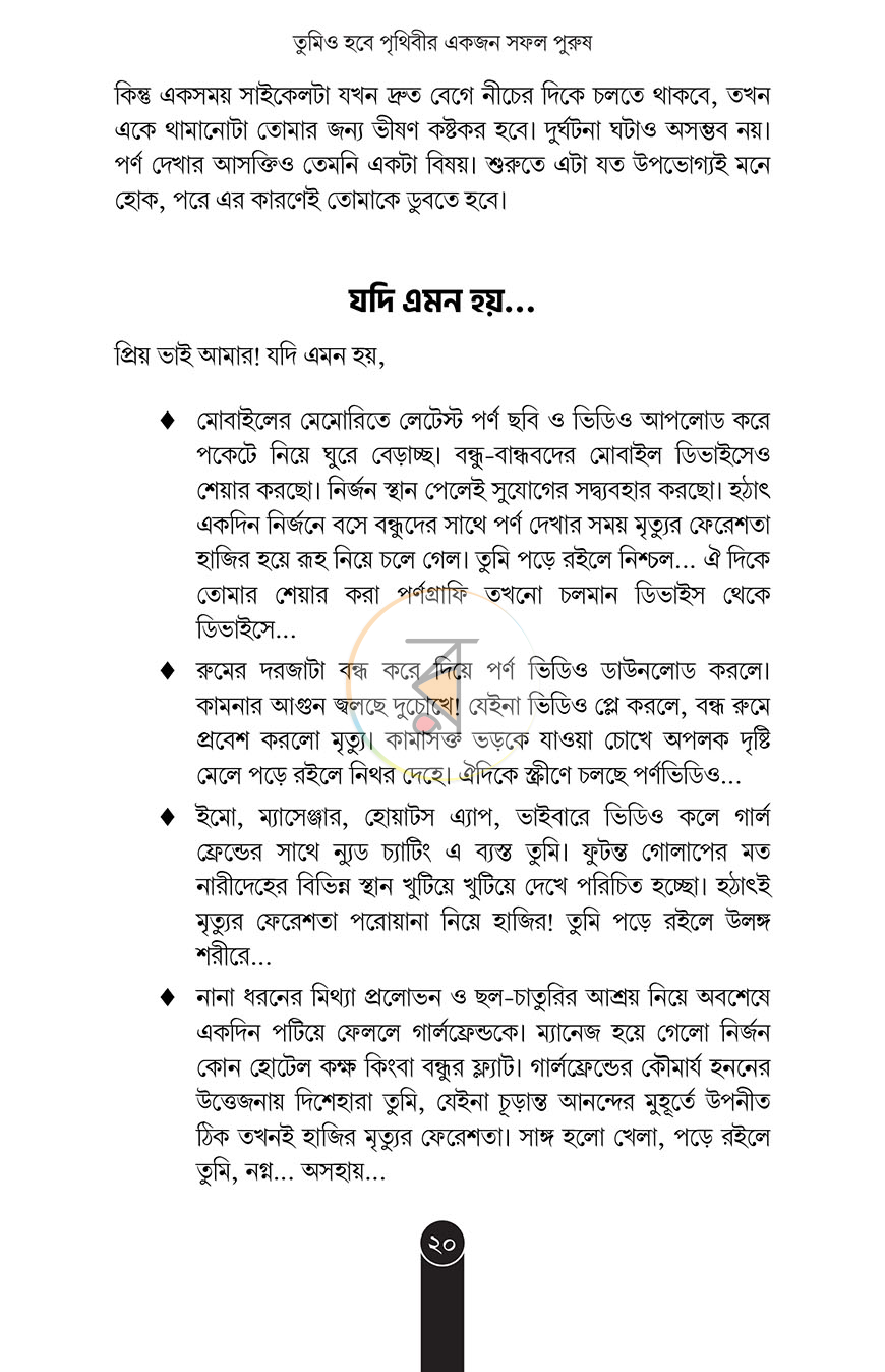 পাতা 14
