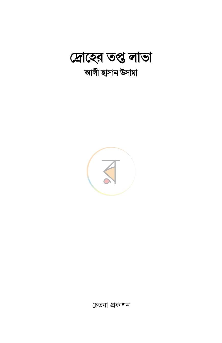 পাতা 1