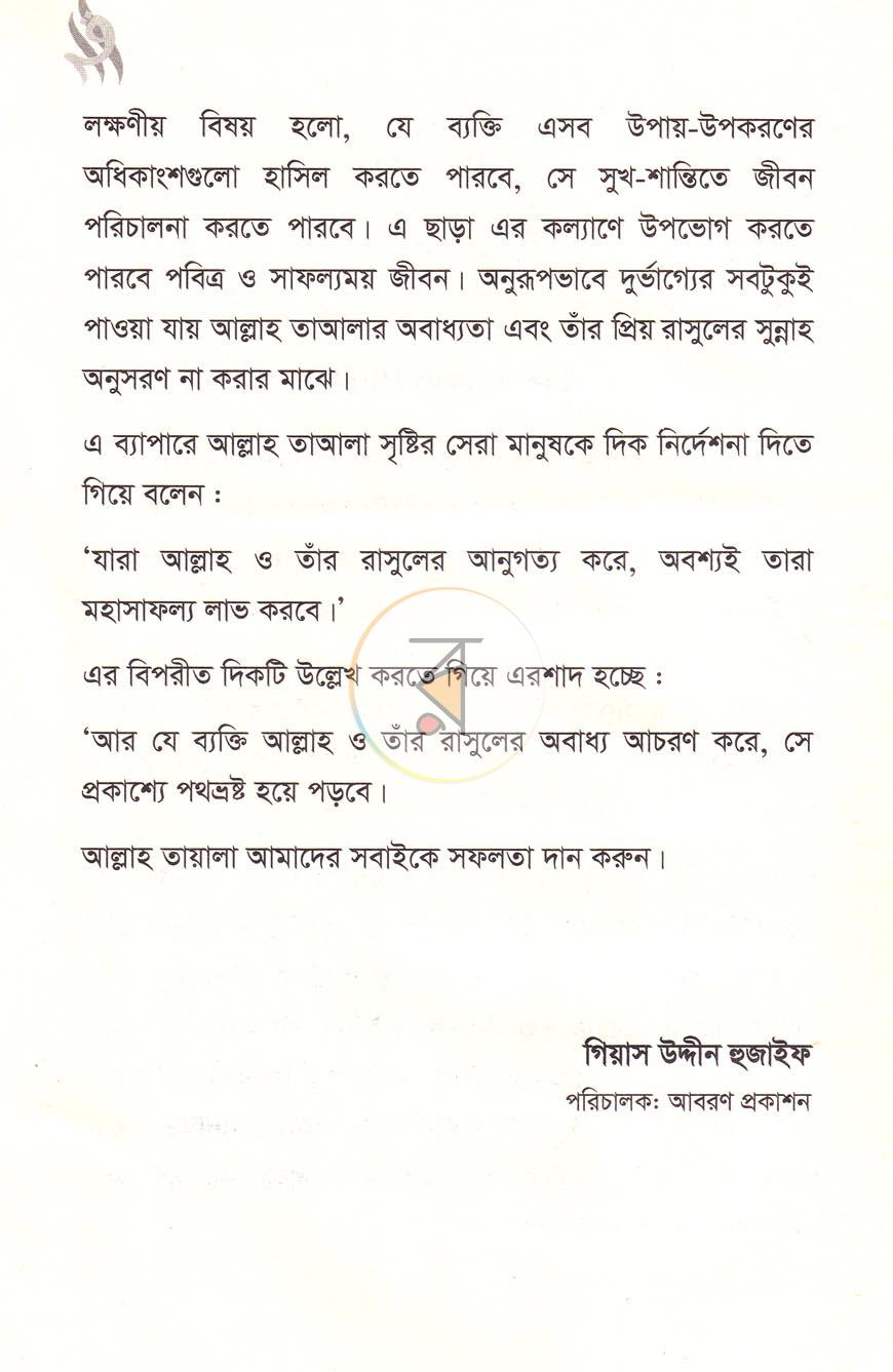 পাতা 3