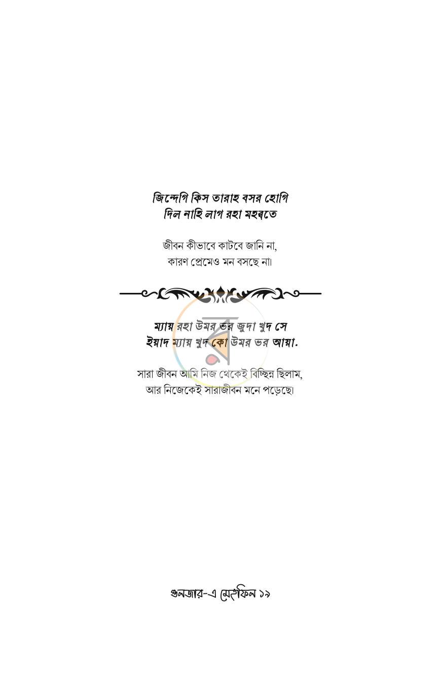 পাতা 13