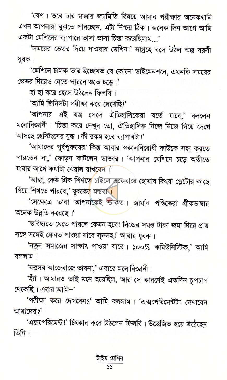 পাতা 7