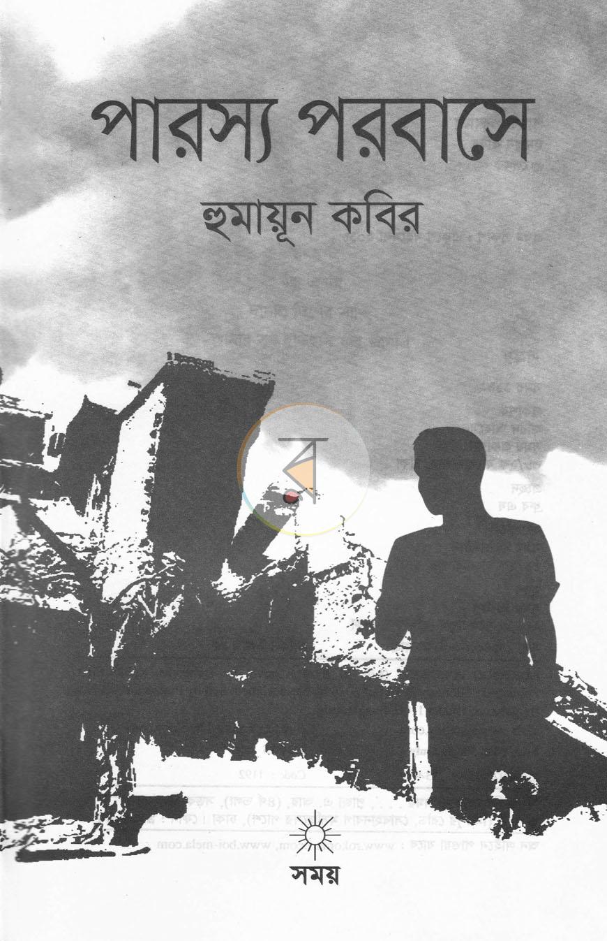 পাতা 2