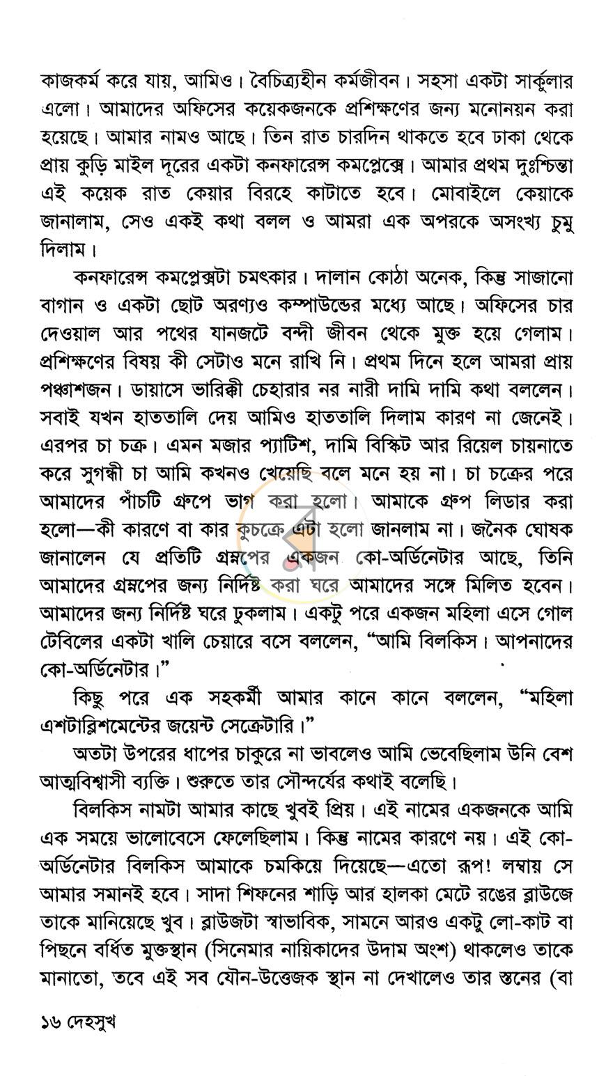 পাতা 10