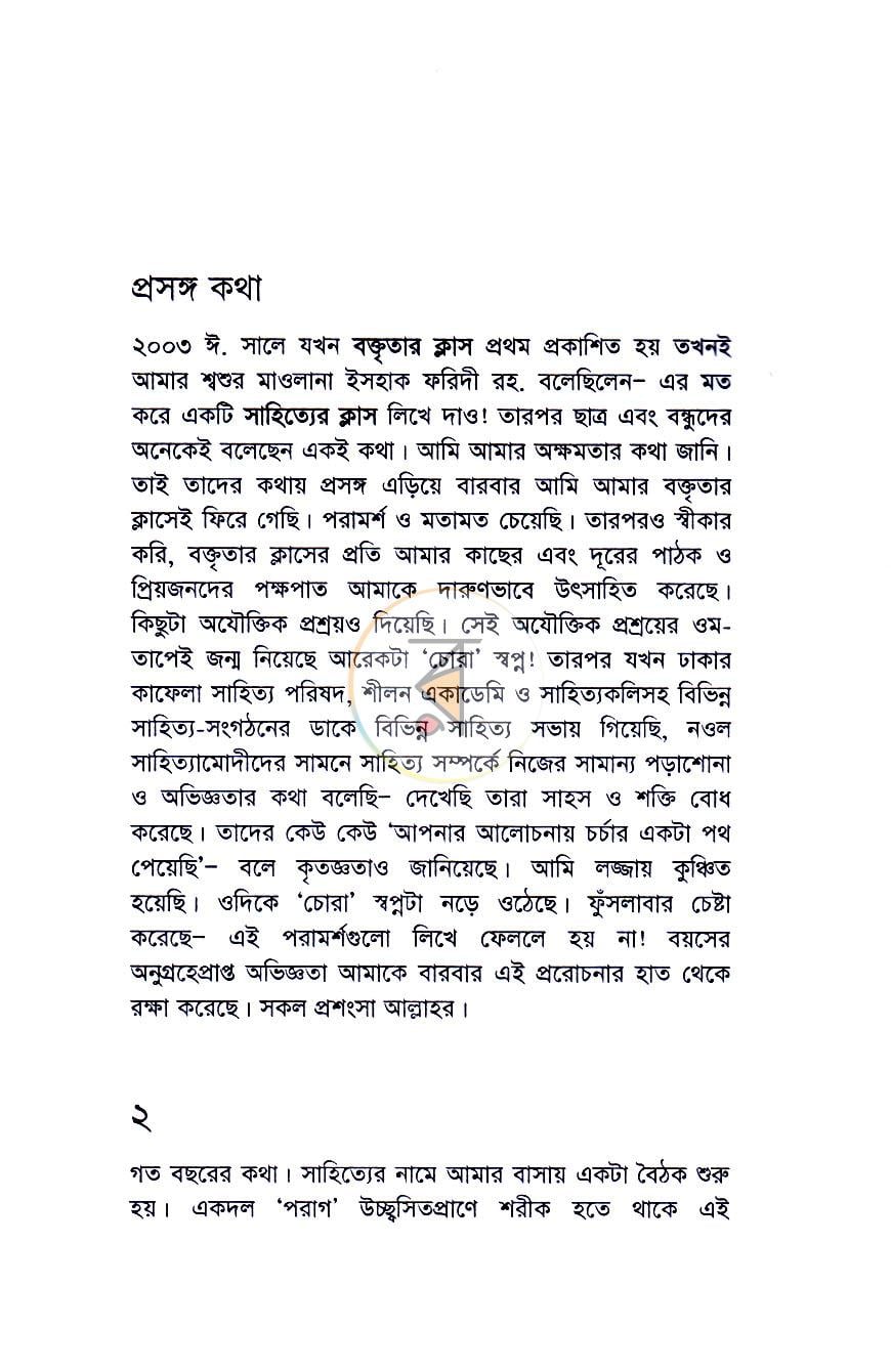পাতা 1