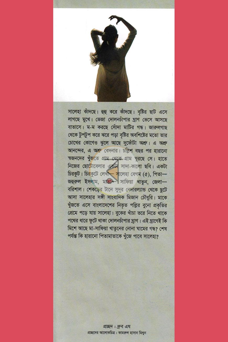 পাতা 1