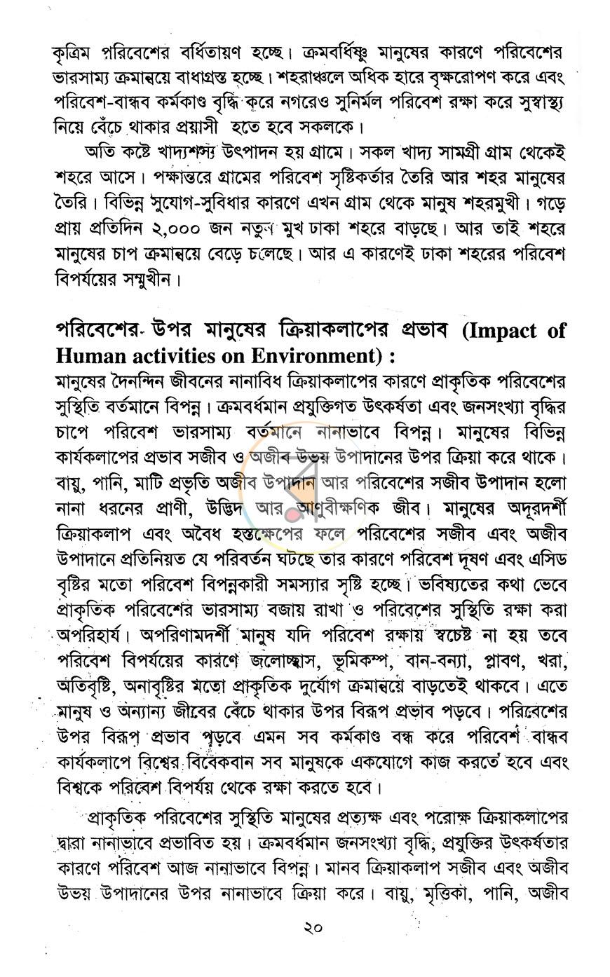 পাতা 10
