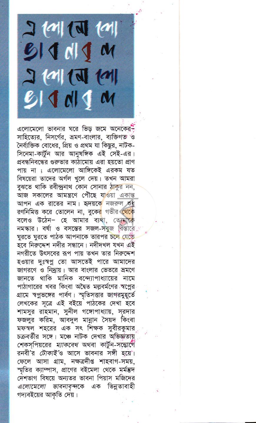 পাতা 1