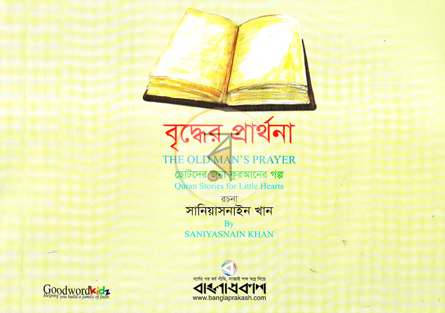 পাতা 1