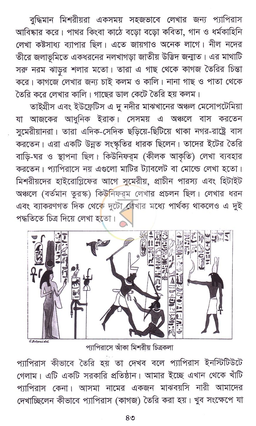 পাতা 17