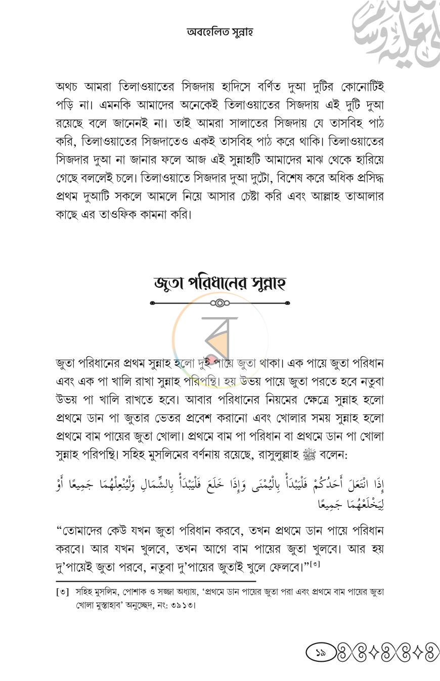 পাতা 10