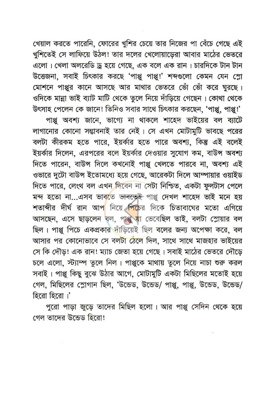 পাতা 10