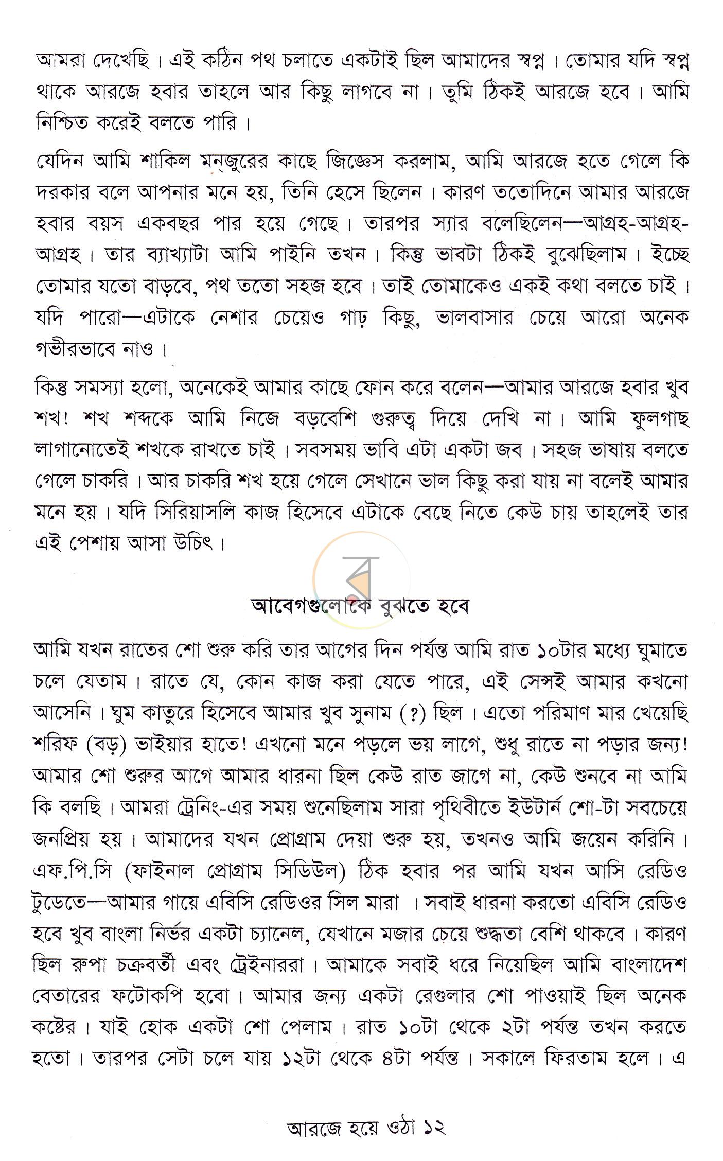 পাতা 9