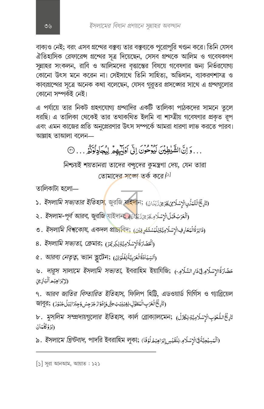 পাতা 17