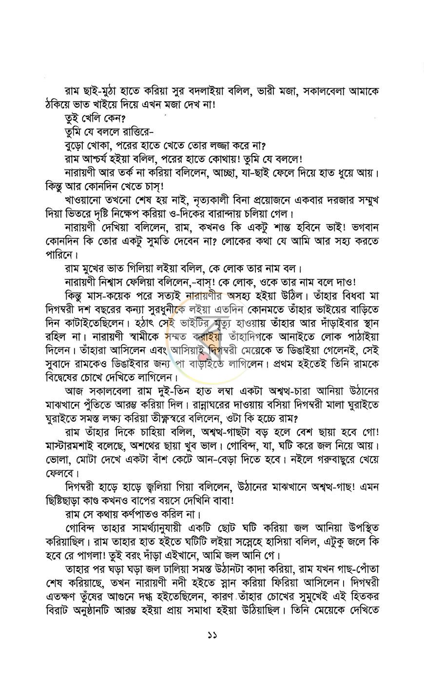 পাতা 9