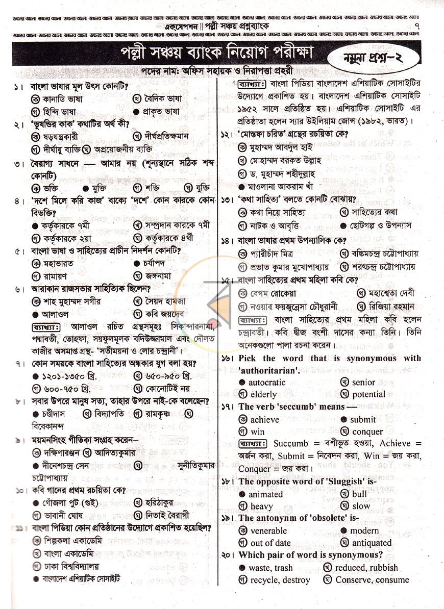 পাতা 9
