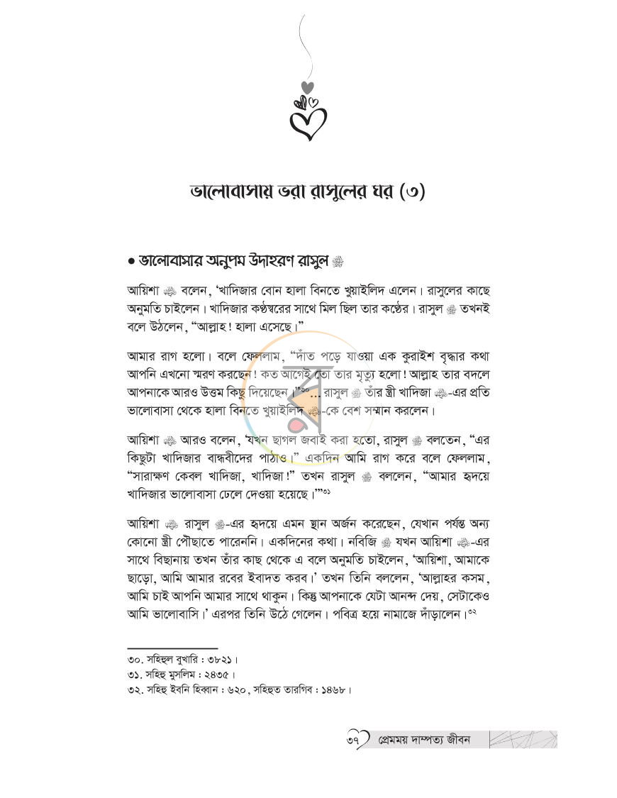 পাতা 33