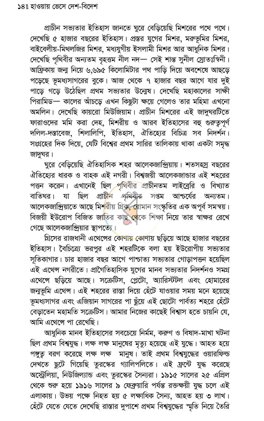 পাতা 9