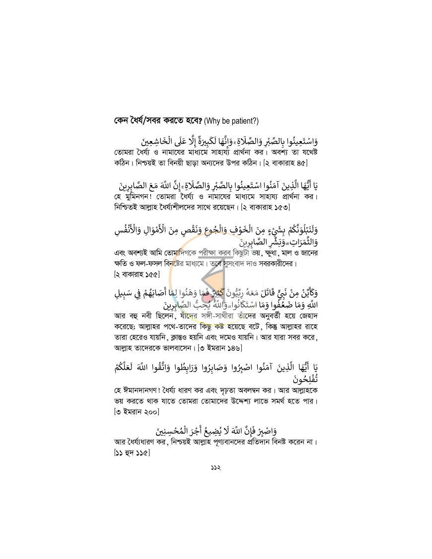 পাতা 111